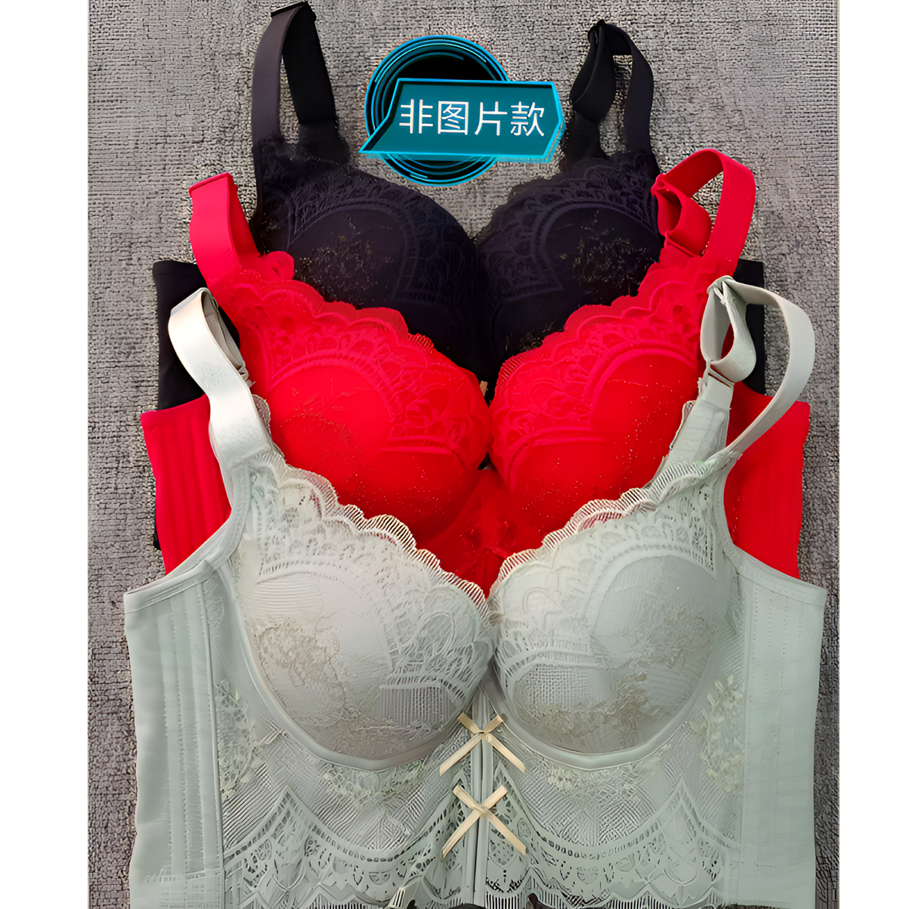 兰怜（编码F）高品质 高端高货调整型内衣 工厂少量库存 孤品