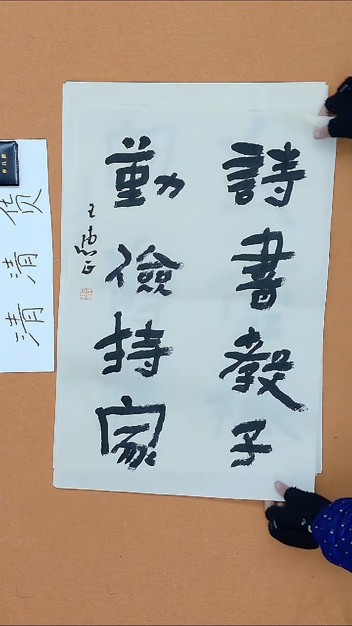 书法王惠正 山东烟台理S   45*68