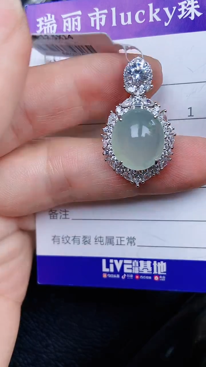 颈饰银S925镶嵌翡翠1906