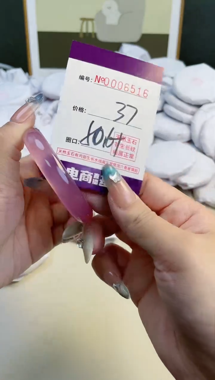 【闪购商品】玛瑙/玉髓手镯未镶嵌6516