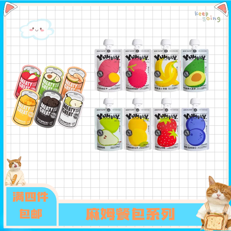 【全店四件包邮】麻姆主食餐包猫犬通用营养美味宠物食品【豆】