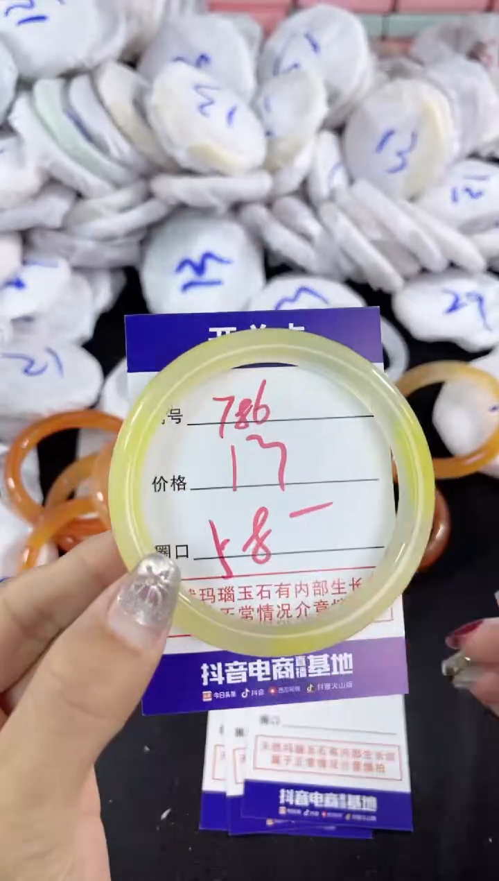 【闪购商品】玛瑙/玉髓手镯未镶嵌786