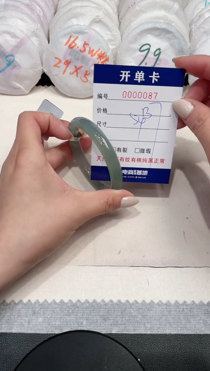 【闪购商品】玛瑙/玉髓手镯未镶嵌87