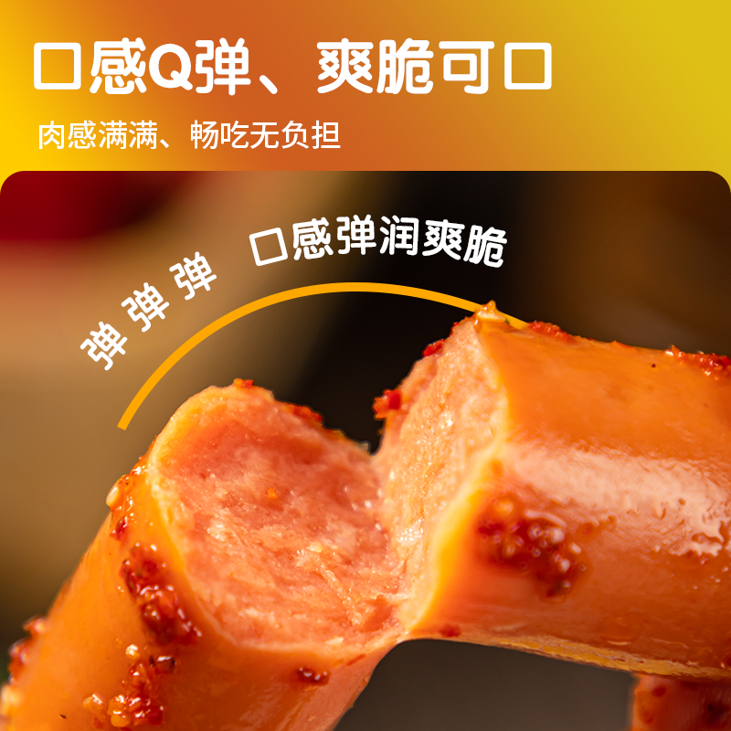 品牌厂家优选香辣玉米脆皮肠解馋风味零食健康营养美味批发