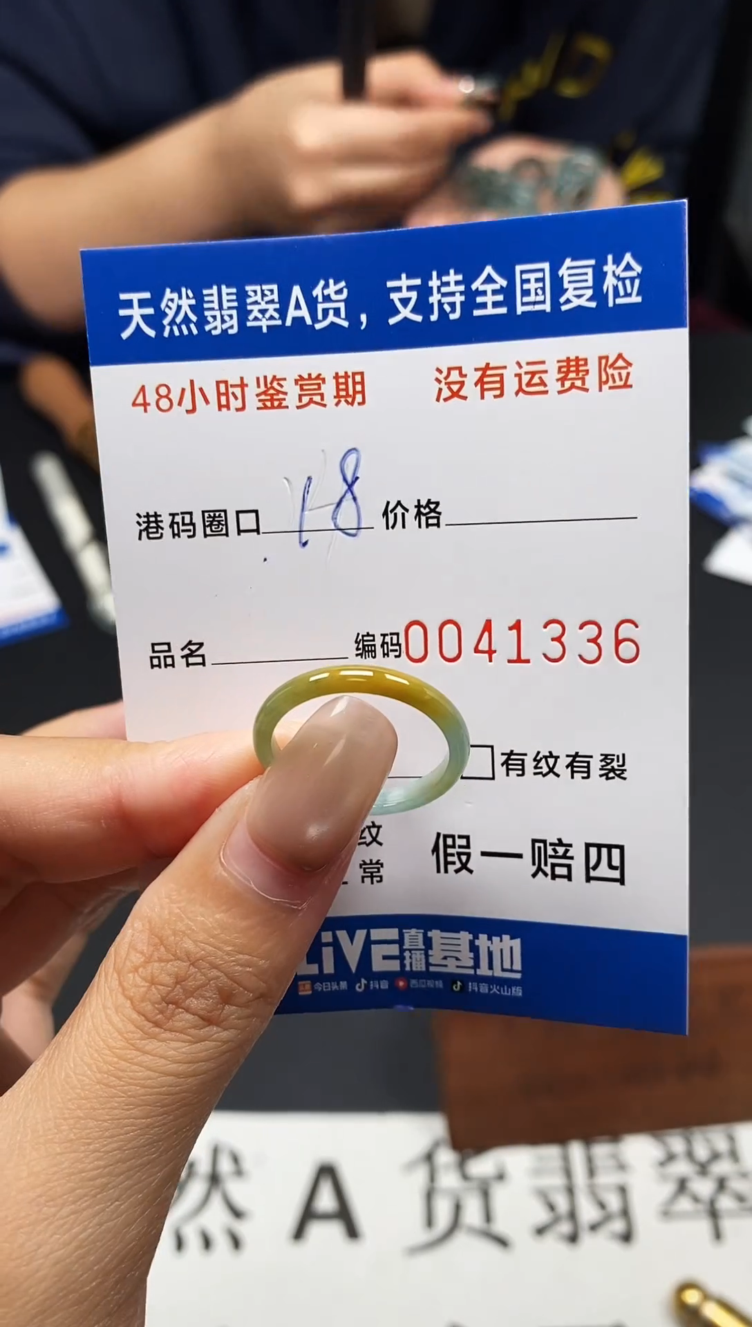 未镶嵌戒指翡翠天然A货翡翠1336