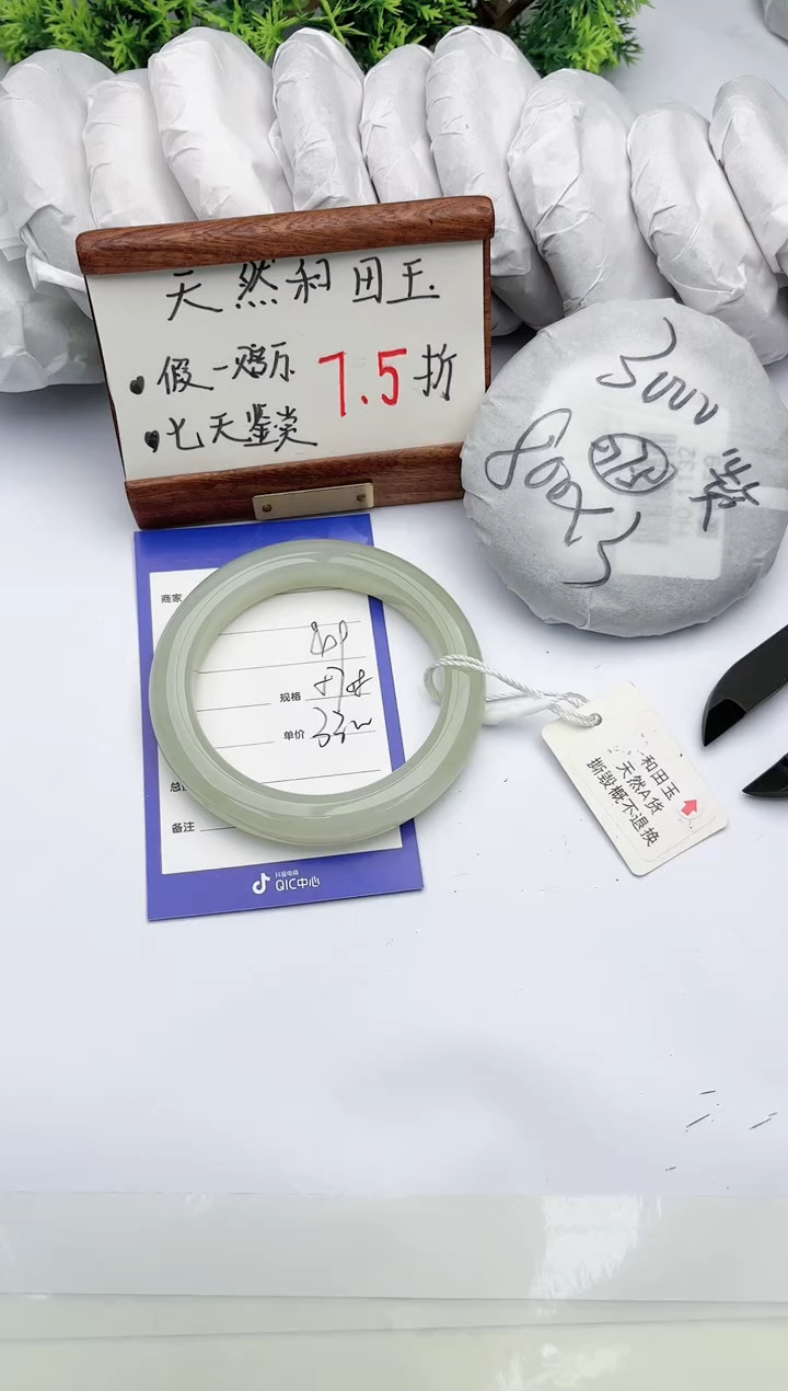 【闪购商品】和田玉手镯未镶嵌碧玉轩49