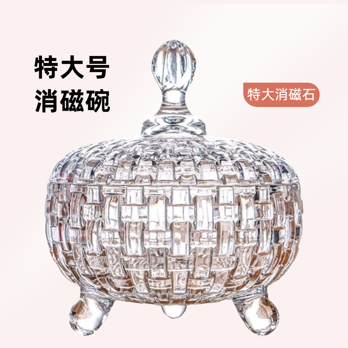 特大号消磁碗天然水晶消磁石超大颗粒9-15MM水晶消磁净化盒首饰盒