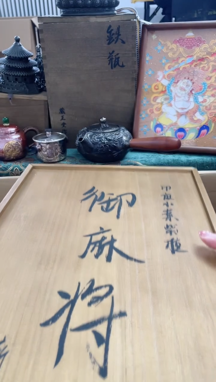 瓷片MJ坤興阁杂货铺质量保证