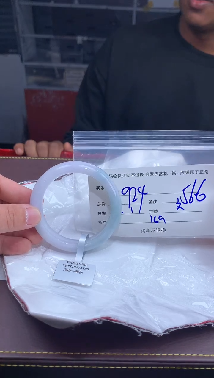 【闪购商品】定制翡翠未镶嵌毛货手镯需精细抛光/56