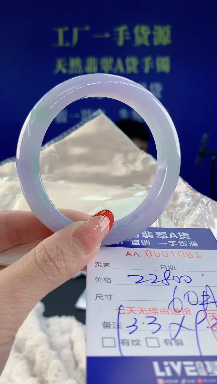 【闪购商品】翡翠手镯未镶嵌61天然A货翡翠定金