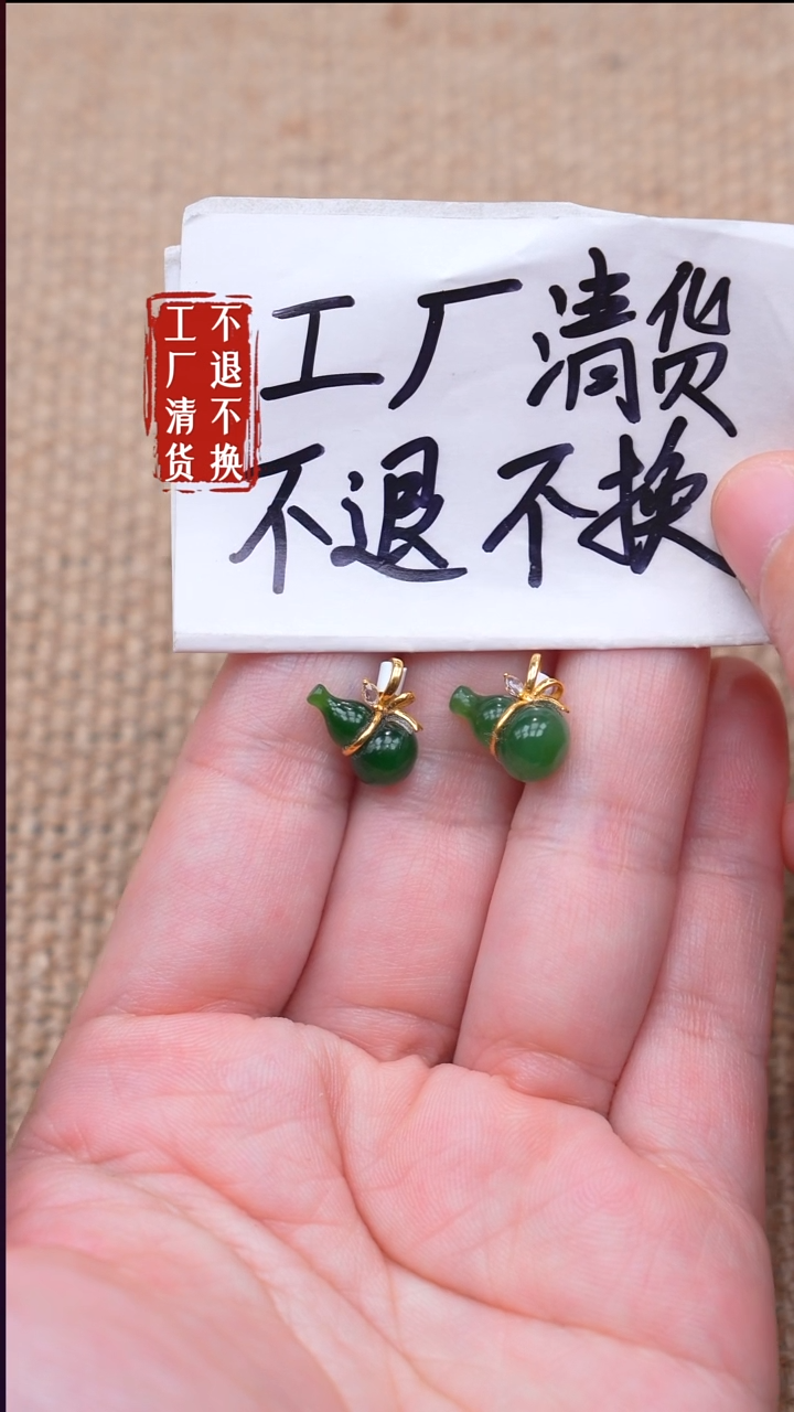 18K金镶嵌和田玉挂件132【不退不换】 多样性发其一棉