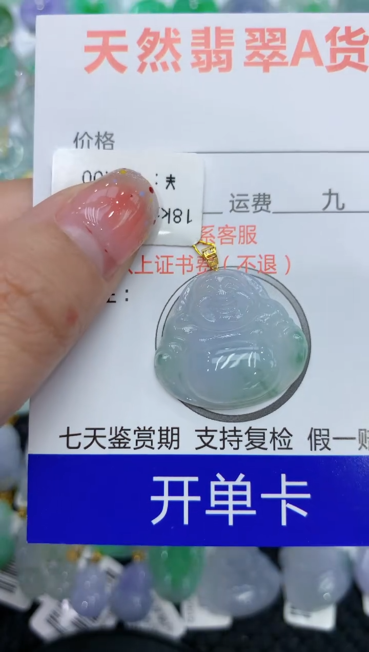【闪购商品】翡翠颈饰18K金镶嵌111111111111