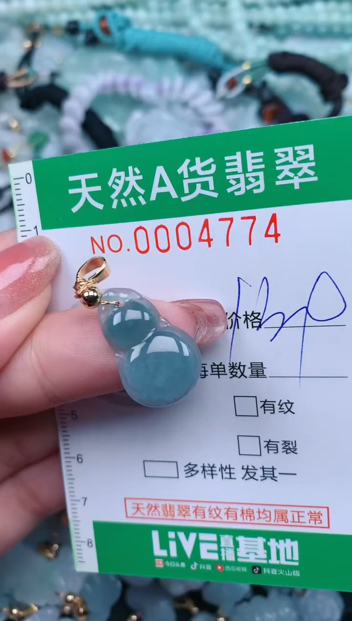 【闪购商品】翡翠颈饰未镶嵌.0004774