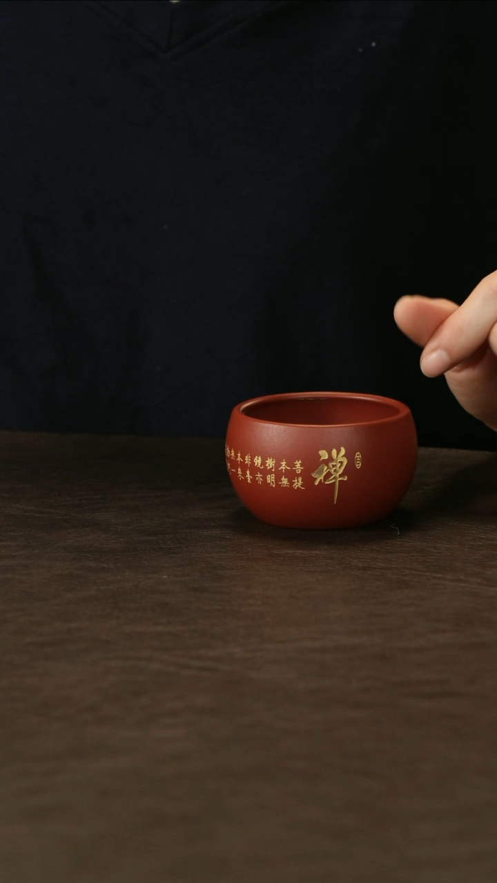 茶杯紫砂朱泥 禅定杯 约100cc