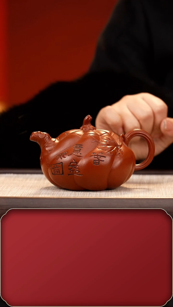 【闪购商品】紫砂茶壶WSH南瓜 朱泥250cc