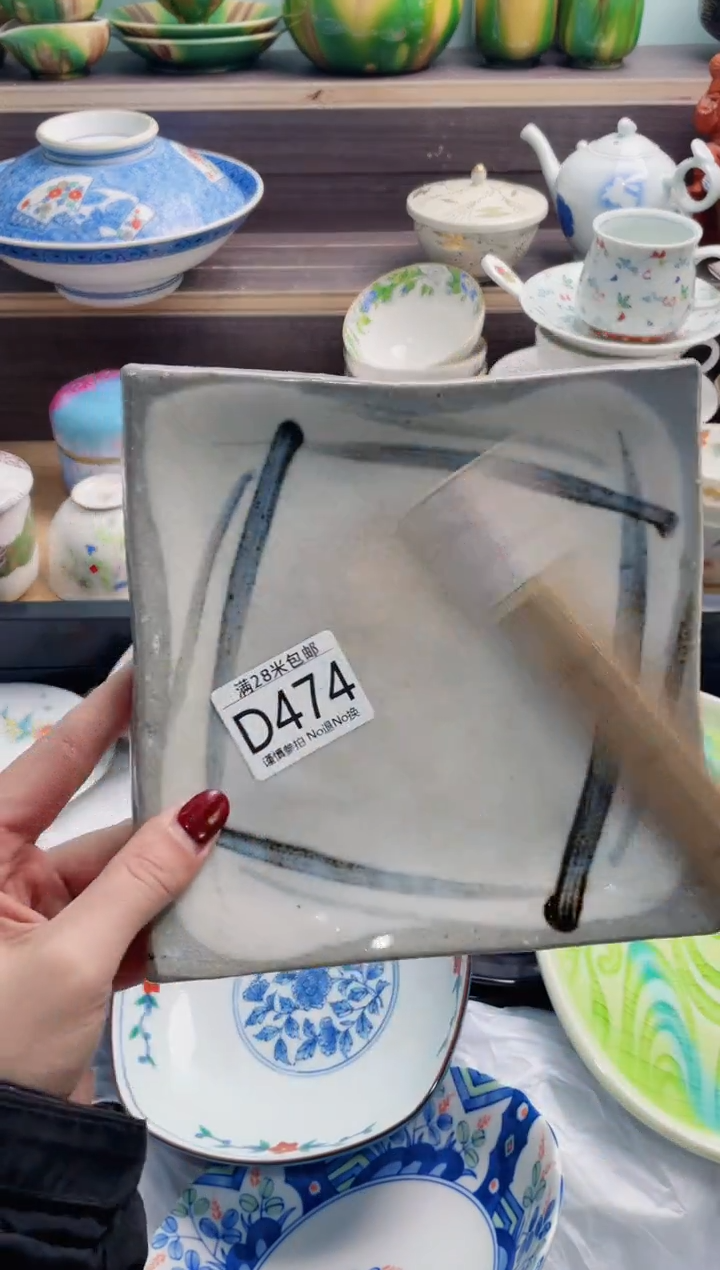 【闪购商品】D474***********