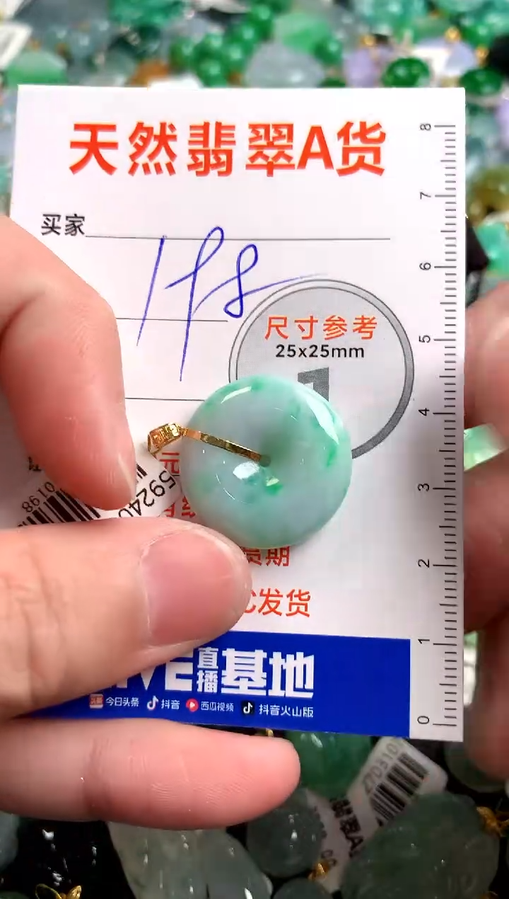 【闪购商品】翡翠颈饰18K金镶嵌0480558840