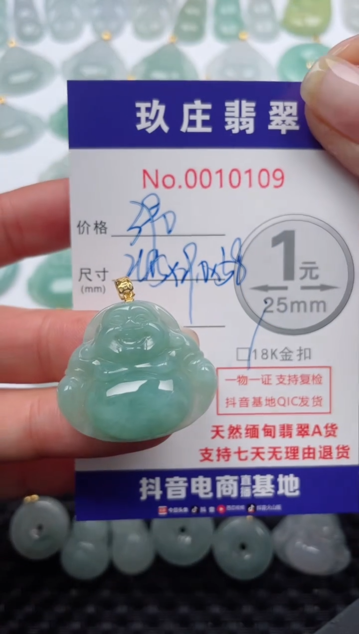 【闪购商品】翡翠颈饰18K金镶嵌天然缅甸翡翠