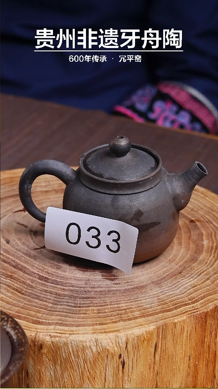 【闪购商品】牙舟陶原矿梨形壶033 微瑕 介意慎拍
