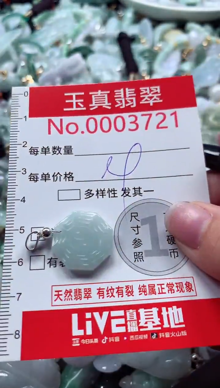 吊坠(不含链)未镶嵌翡翠3721