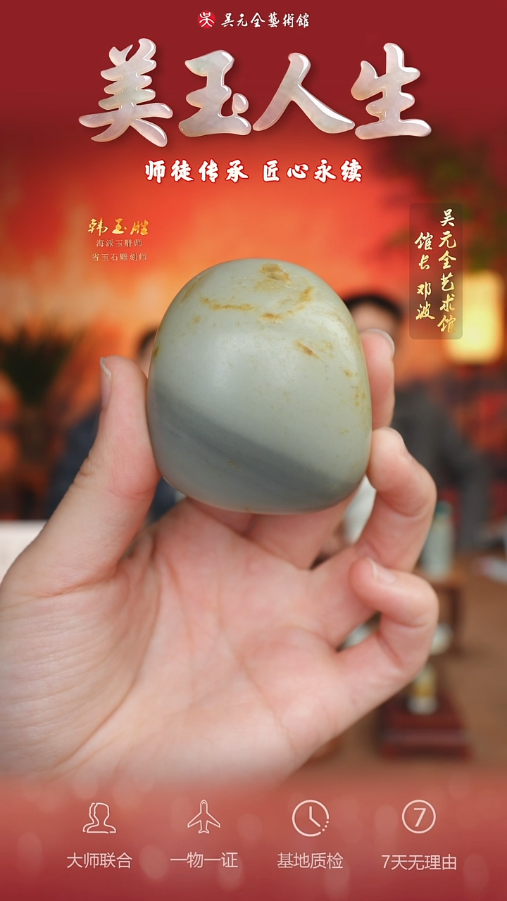 未镶嵌和田玉挂件50*手把件