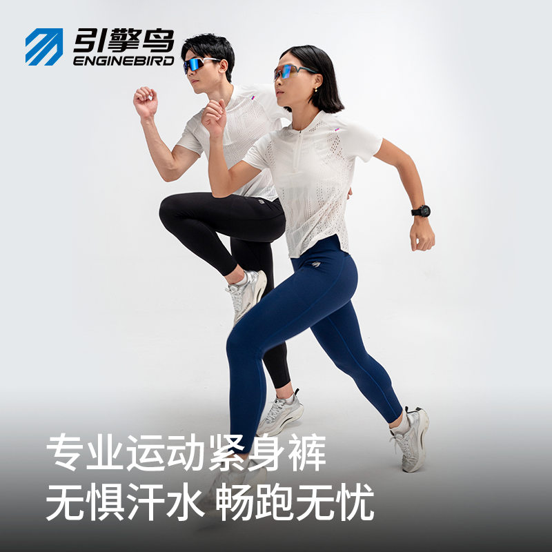 引擎鸟男女款压缩九分紧身裤2.0跑步专用裤跑步压缩裤跑步长裤