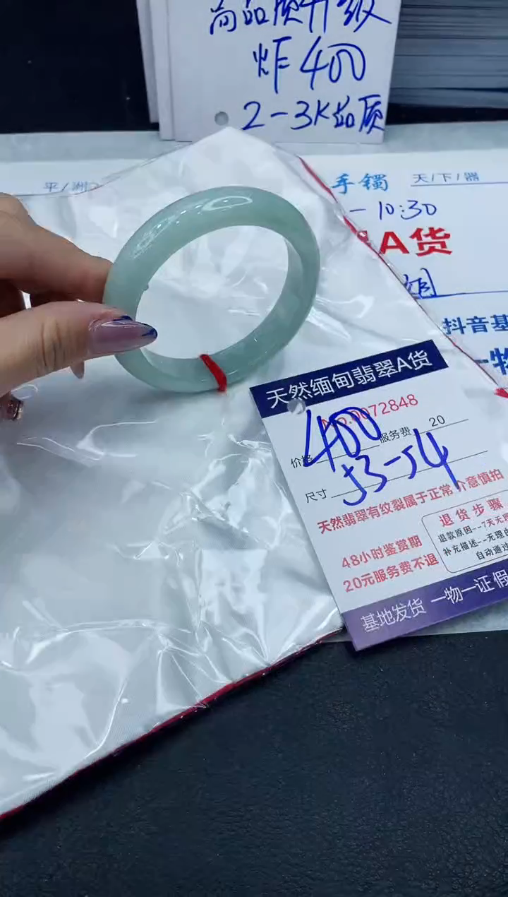 【闪购商品】翡翠手镯未镶嵌66666666666