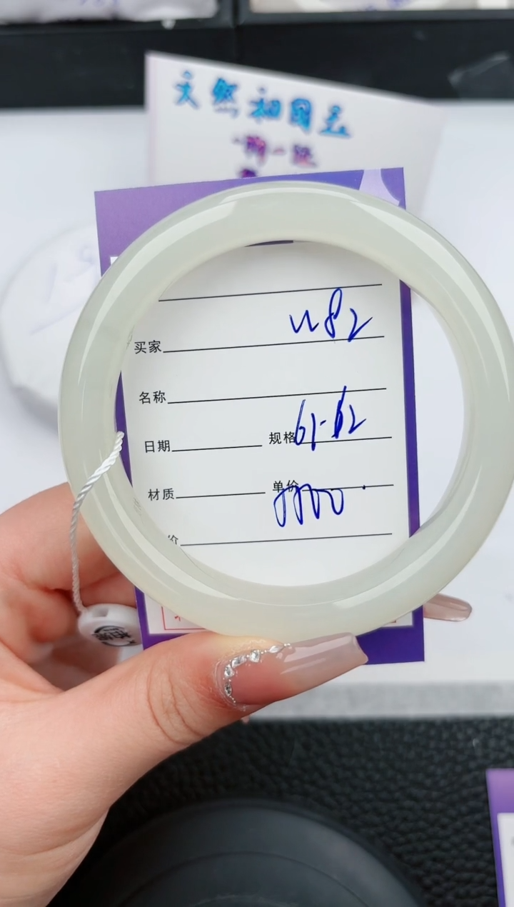 【闪购商品】和田玉手镯未镶嵌82微色差T8