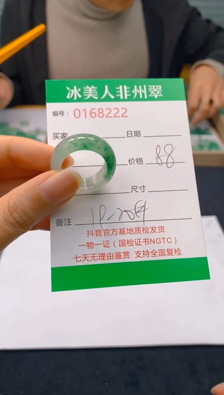 【闪购商品】石英质玉戒圈未镶嵌222