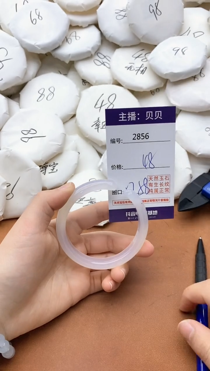 【闪购商品】玛瑙/玉髓手镯未镶嵌2856