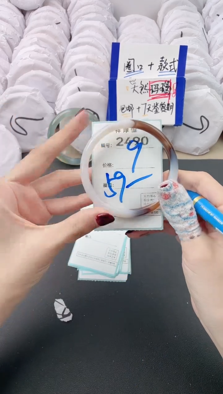 【闪购商品】玛瑙/玉髓手镯未镶嵌2490