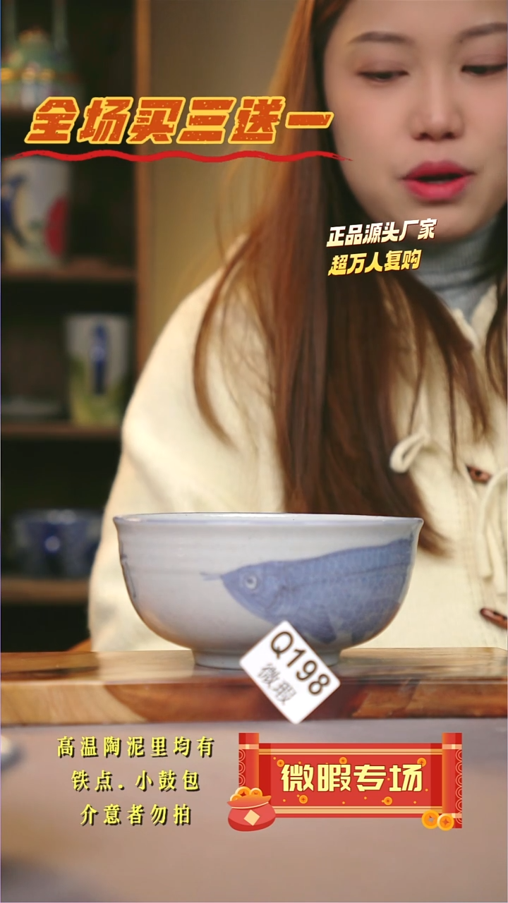 其他WQ198陶然集器瓷器