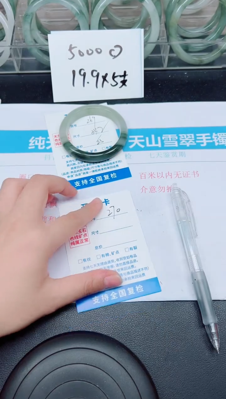 石英质玉手镯未镶嵌G269-54.2