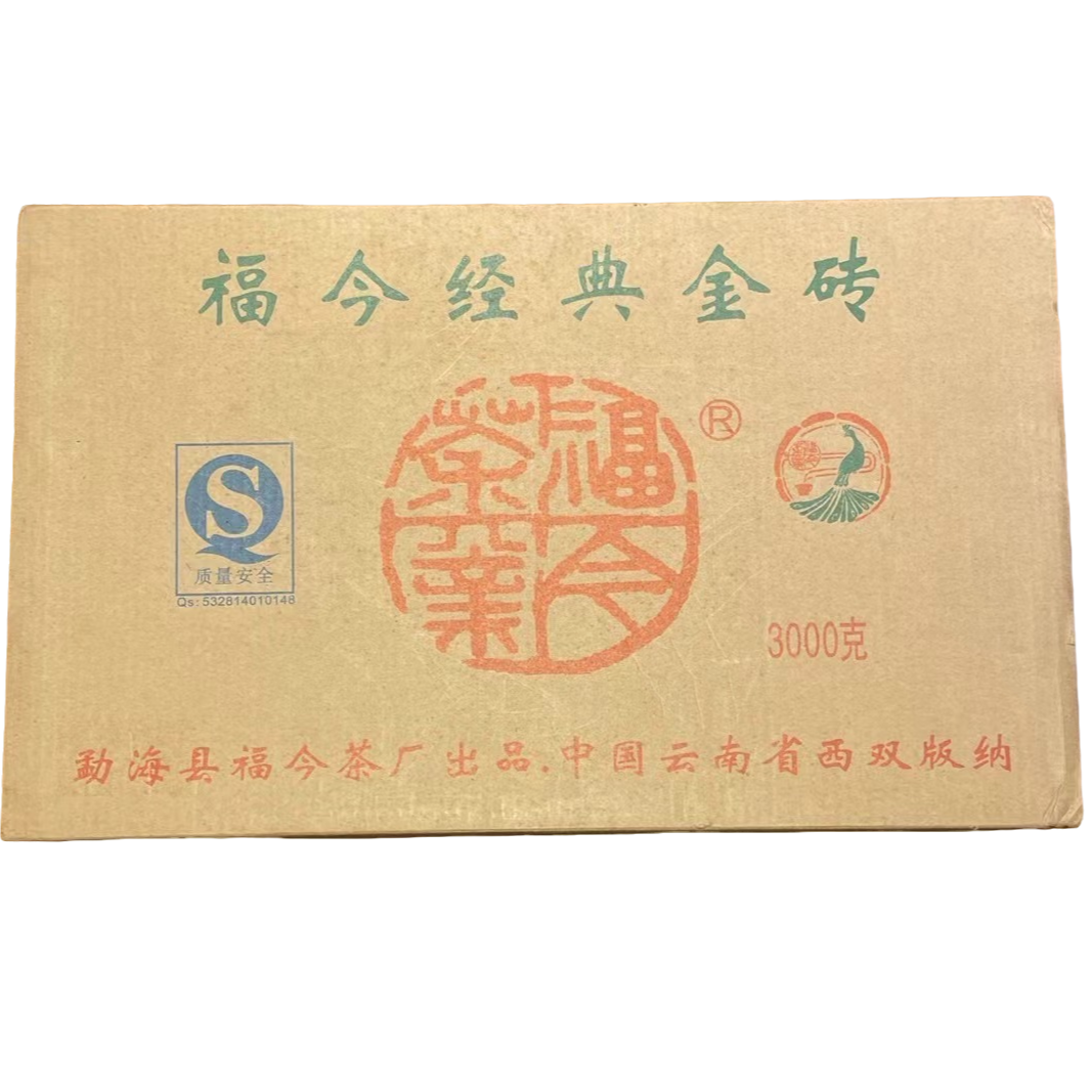 2010年福今经典金砖 生茶