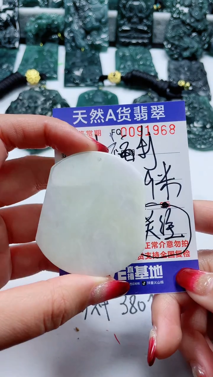 【闪购商品】翡翠颈饰未镶嵌          