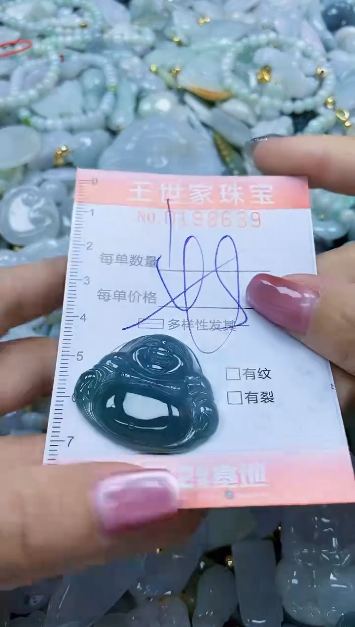【闪购商品】翡翠颈饰未镶嵌闪购0198639多样性发其一