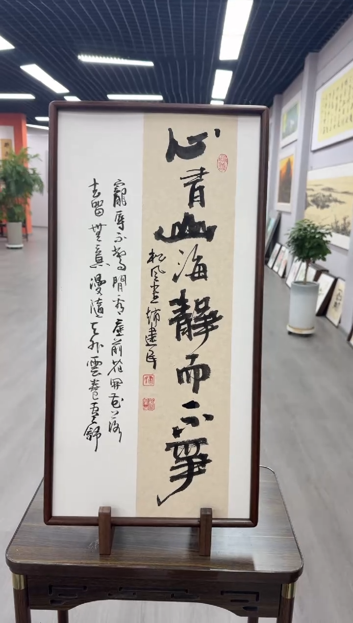 书法心有山海静而不争---赵建民老师35*68进口实木画框