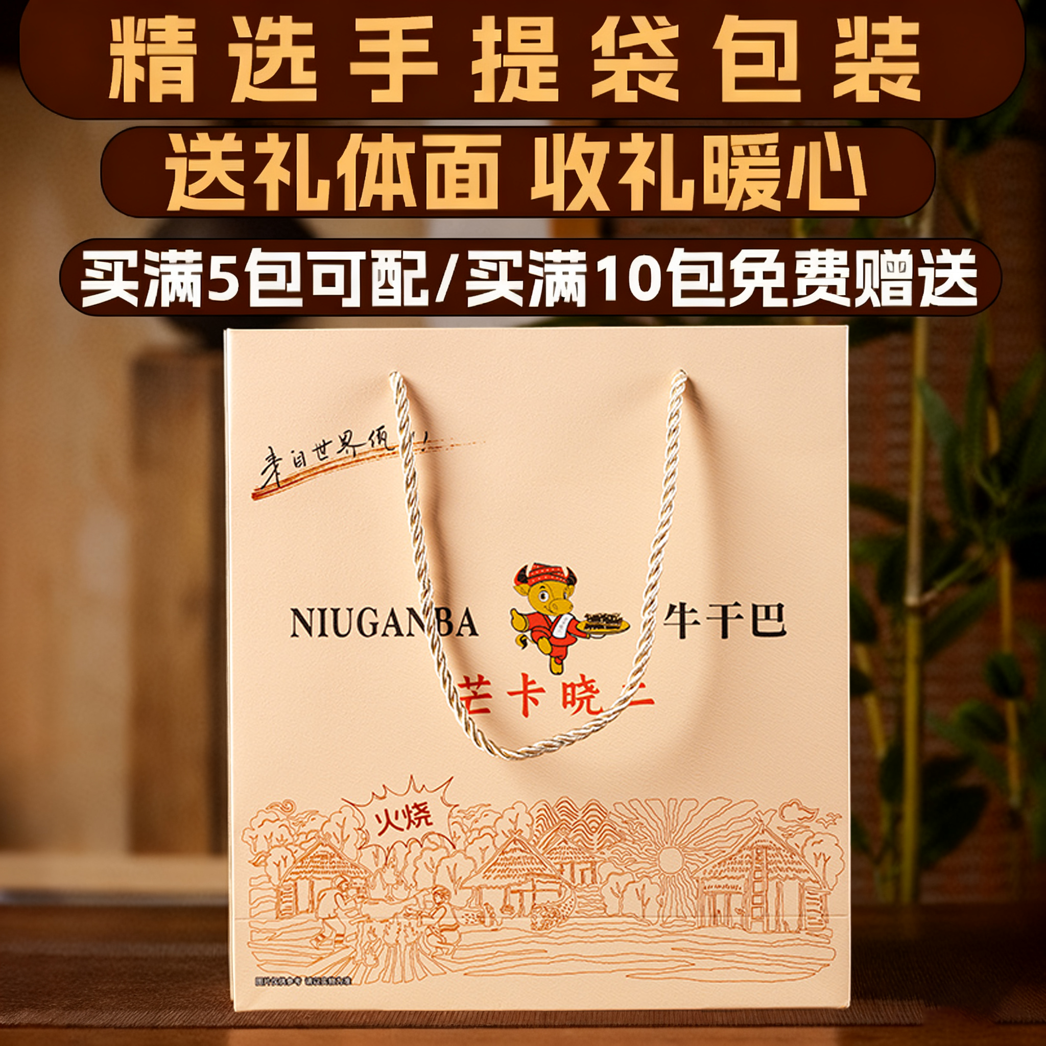 （大河推荐）牛干巴手工捶打工艺民族特色休闲零食牛肉干鲜香有嚼劲