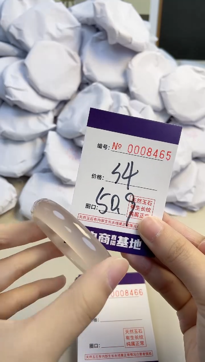 【闪购商品】玛瑙/玉髓手镯未镶嵌8465