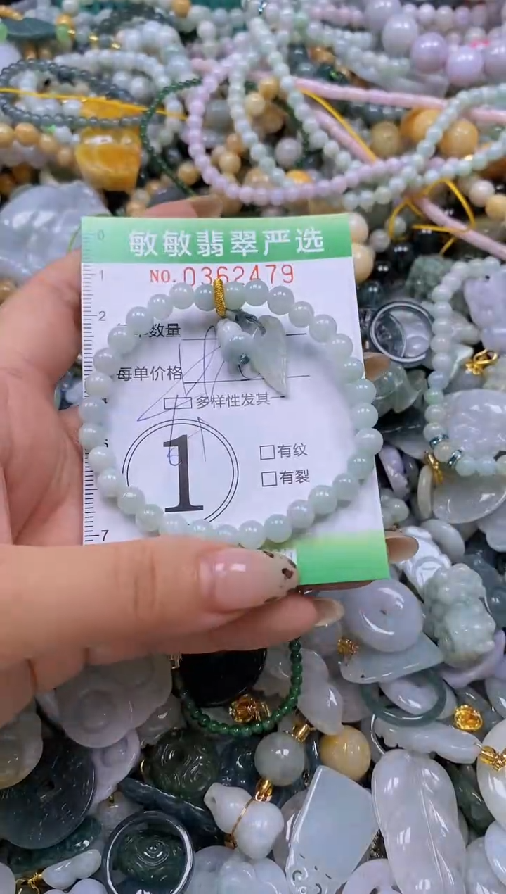 颈饰未镶嵌翡翠闪购0362479