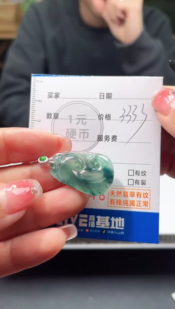 【闪购商品】定制翡翠18K金镶嵌毛货商品不退换/ 4576