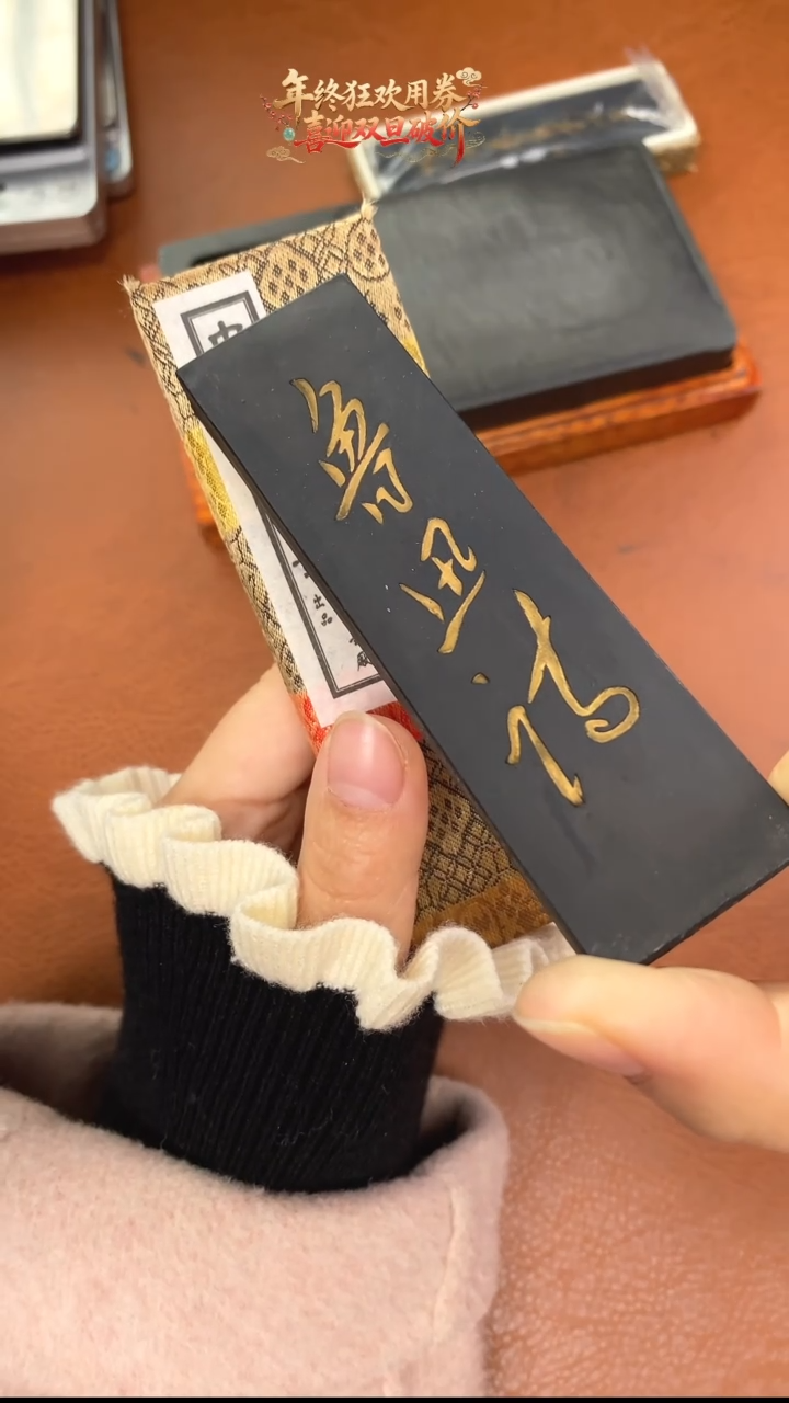 上墨 2两鲁迅诗油烟101墨块1锭