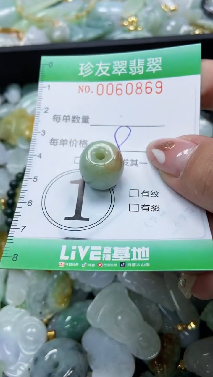 【闪购商品】翡翠颈饰未镶嵌闪购0060869