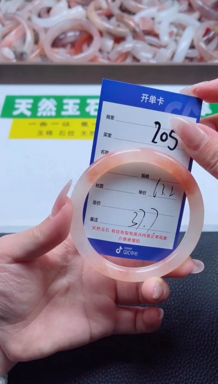 【闪购商品】石英质玉手镯未镶嵌205-63