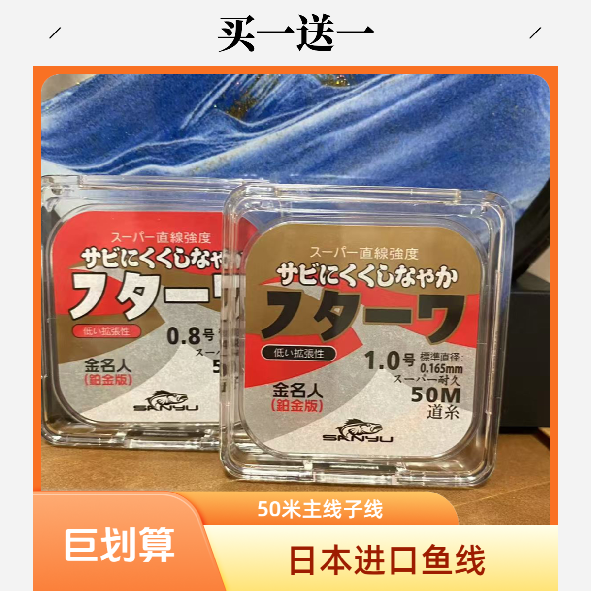 日本进口金名人50米竞技台钓尼龙线