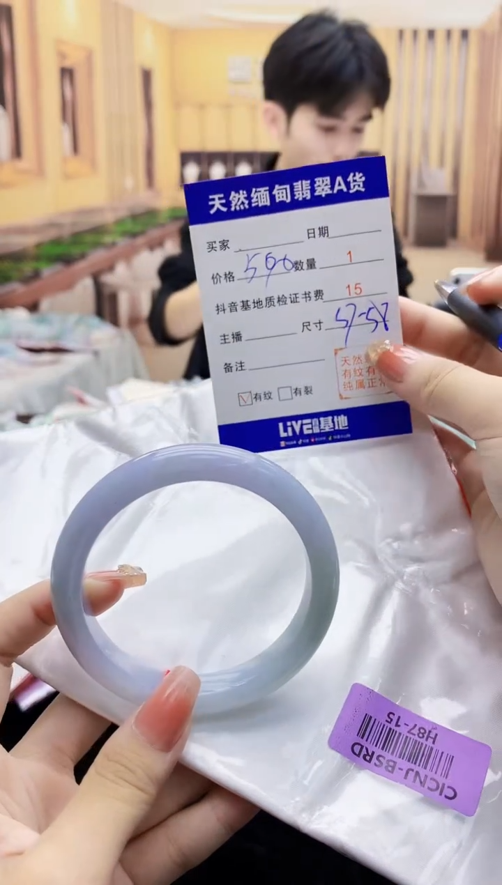 【闪购商品】翡翠手镯未镶嵌  H87-15