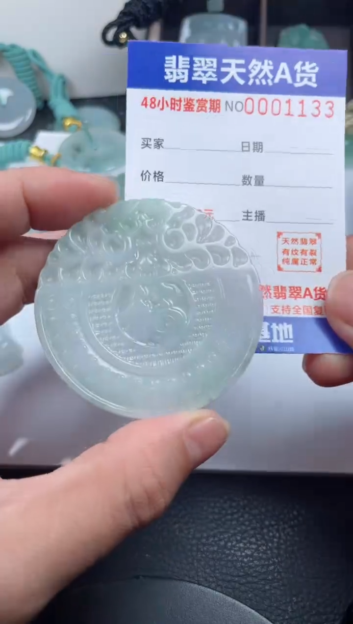 颈饰未镶嵌翡翠             