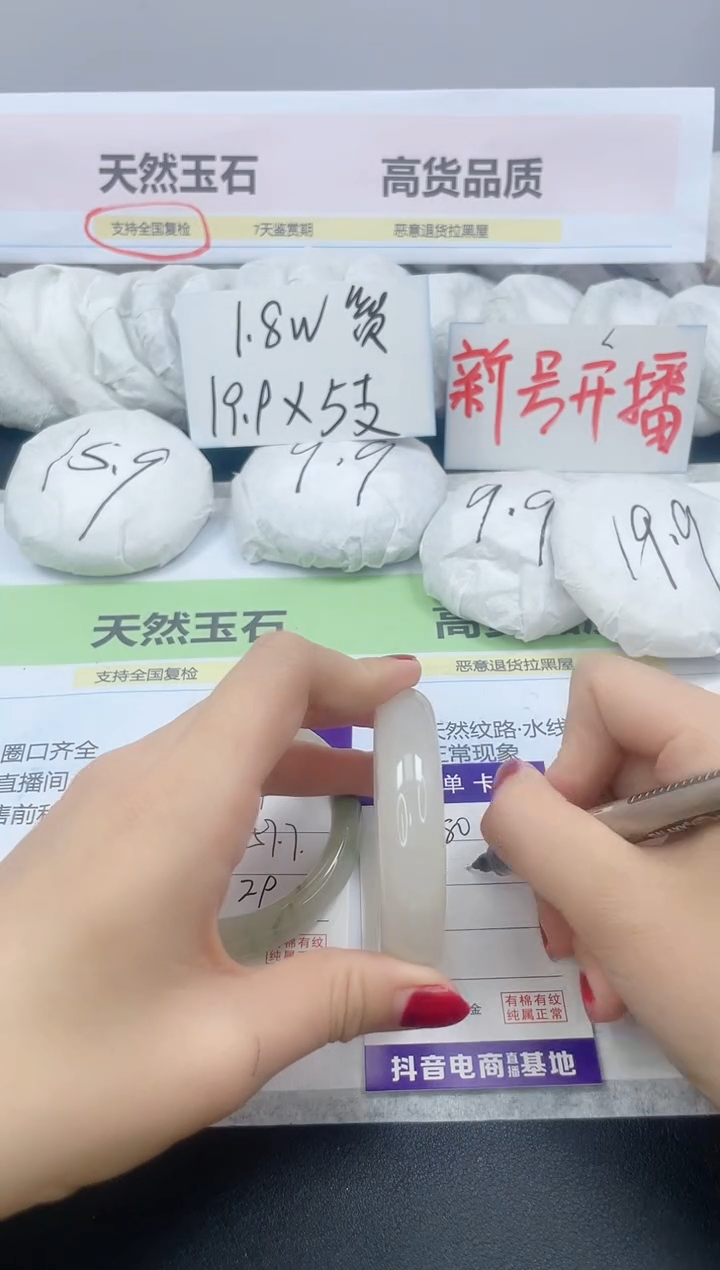 【闪购商品】石英质玉手镯未镶嵌380/51