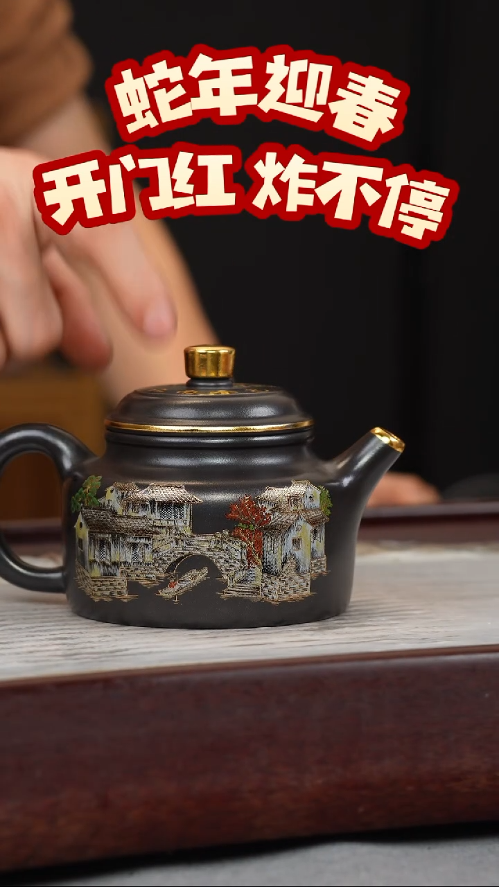 【闪购商品】紫砂茶壶石黄 德钟 忆江南珐琅彩