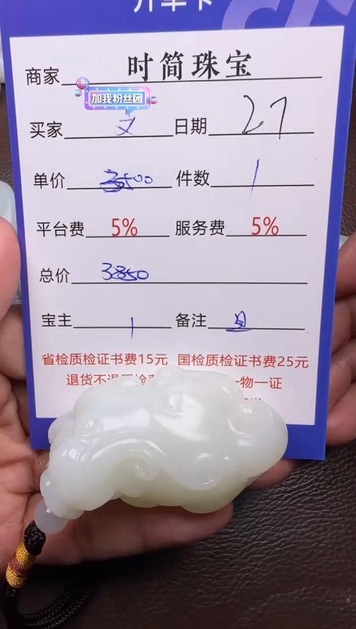 【闪购商品】和田玉挂件未镶嵌挂件